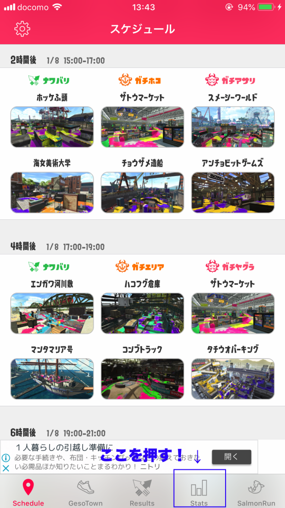 自分の腕前上達具合を可視化 Ikawidget2を使ってできること 使い方をご紹介