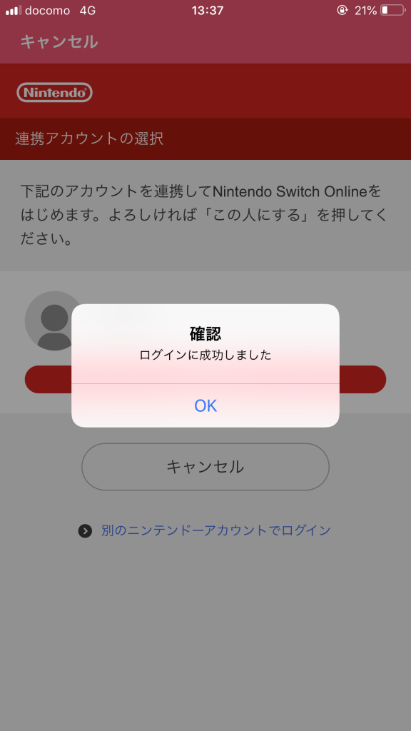 自分の腕前上達具合を可視化 Ikawidget2を使ってできること 使い方をご紹介