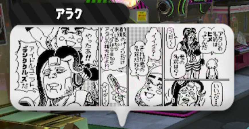 広場イラスト紹介 広場で見かけた面白い 素敵なイラストを紹介 今日はプライムデー スプラトゥーン2