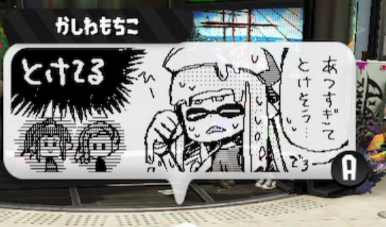 広場イラスト紹介7 広場で見かけた面白い 素敵なイラストを紹介 求 彼女 １ スプラトゥーン2