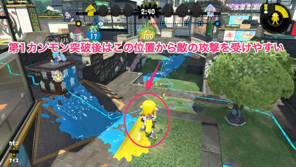 第一関門突破後に注意したい場所