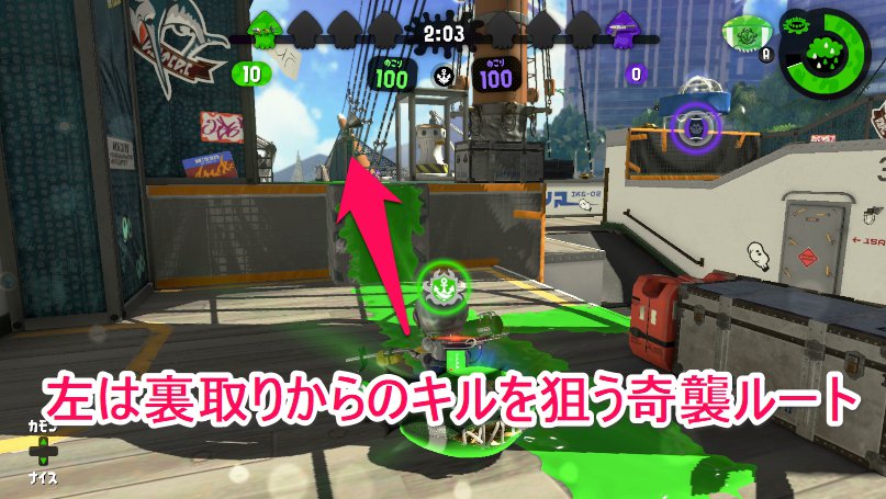 ガチアサリの左ルートではキルを狙う