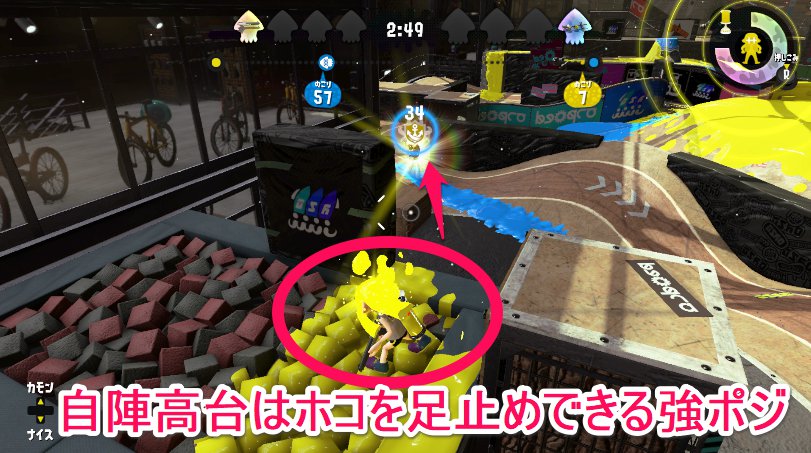 自陣の高台は防衛強ポジ