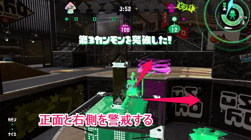 第三関門の警戒場所