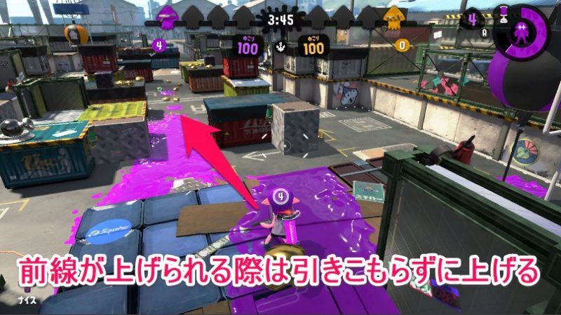 前線を下げないようにする