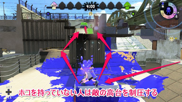 ホコ持ち以外は高台を制圧する