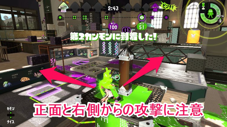 第二関門の警戒場所