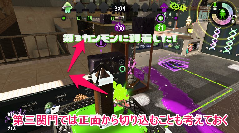 第三関門の警戒場所