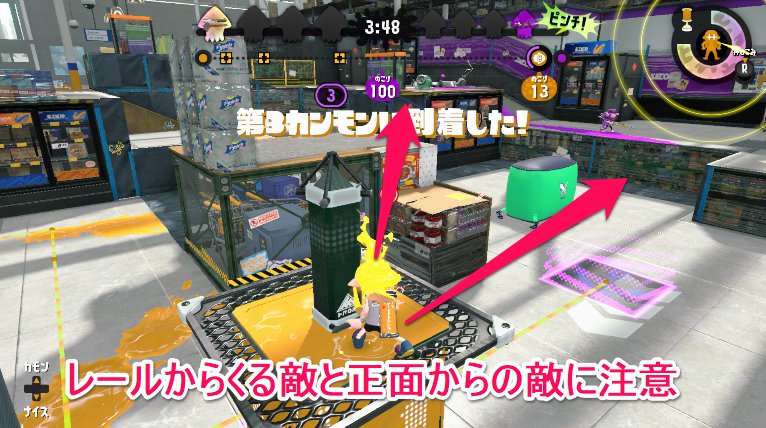 第三関門の警戒場所