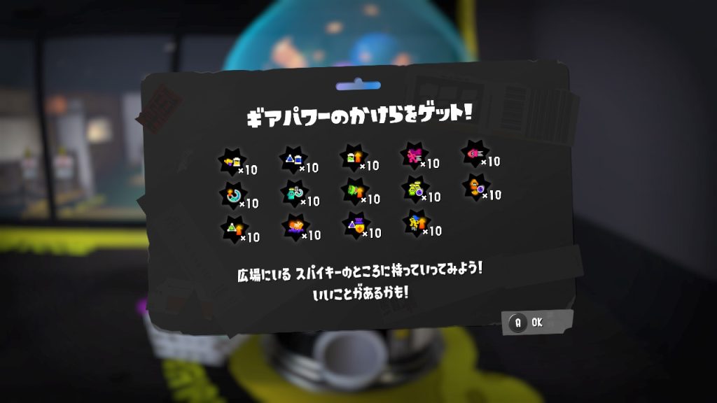 ガチャガチャの当たり