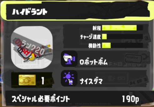 ハイドラント